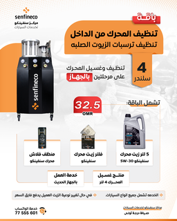 باقات فلاش الزيت بالجهاز الشاملة مع الزيت