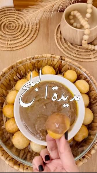 مديدة بلح 