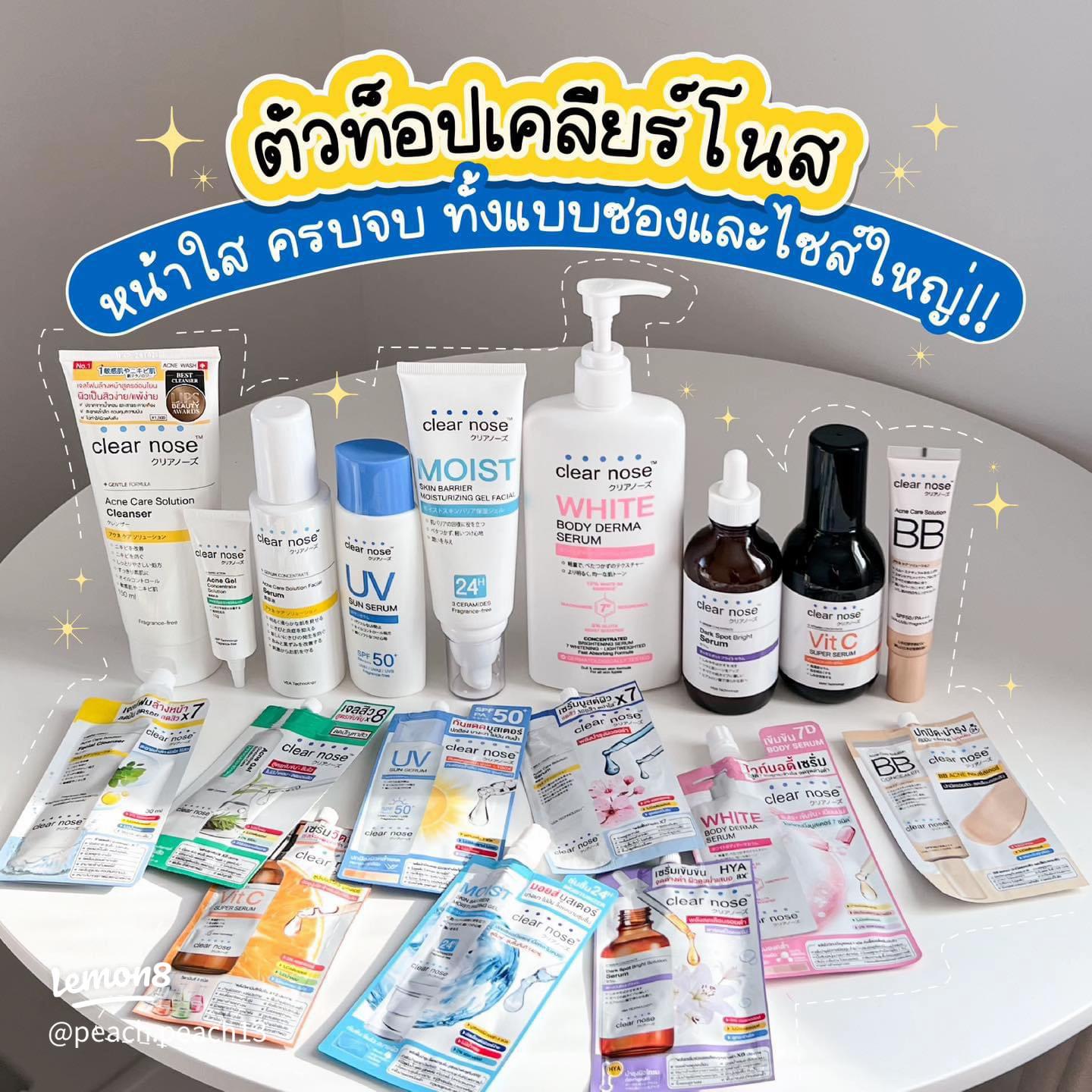 Clear nose 🔟 Rm รวมเคลียร์โนต สกีนแคร์ (แบบซอง🧴✨) _0