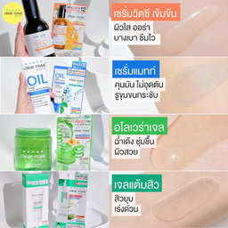 Clear nose 🔟 Rm รวมเคลียร์โนต สกีนแคร์ (แบบซอง🧴✨) 