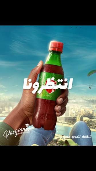 بزيانوس _1