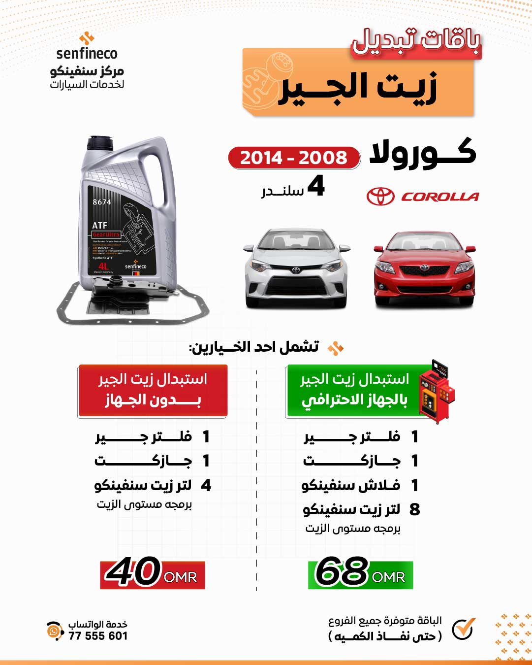 باقات الجير الشامله _3