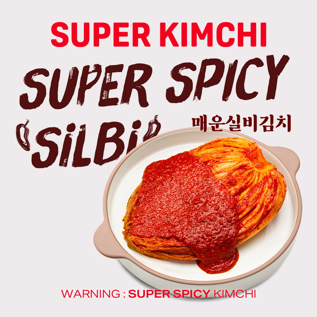 매운실비김치(Hot Spicy Kimchi)_0