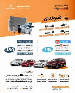 باقات بي كيو و دنيسو لتغير الكمبريسر