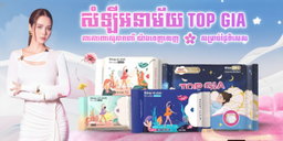 សំឡីអនាម័យ