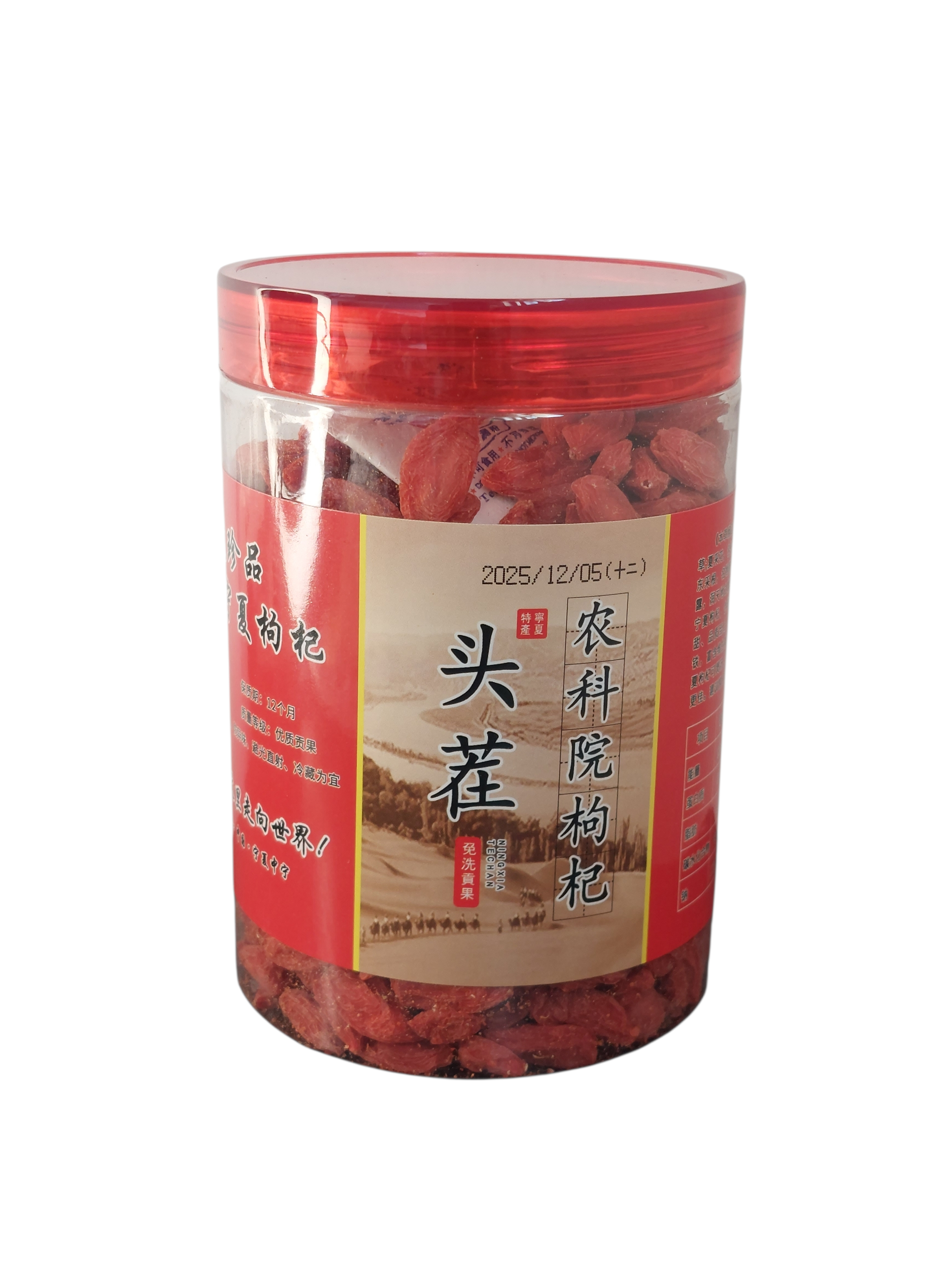 Kuai Tea™ - Ningxia Gojiberries 筷茶™寧夏枸杞 （農科院研究所產）_4