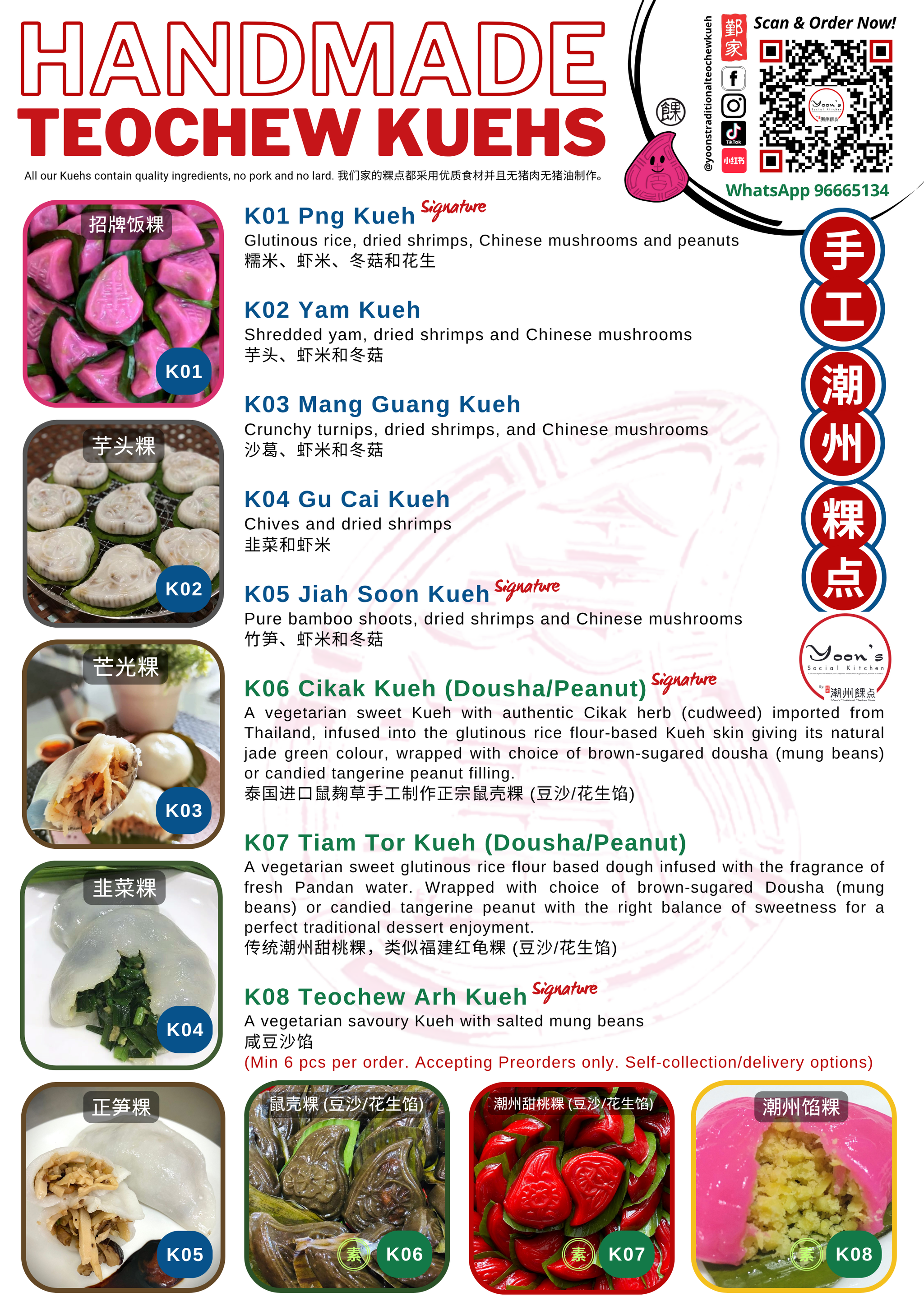 Retail Sized Kuehs_1