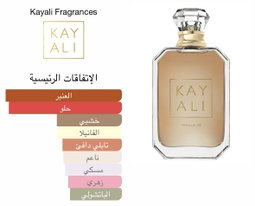 Kayali Vanilla 28 Perfume