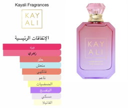 Kayali Fleur Majesty Rose Royale Perfume 