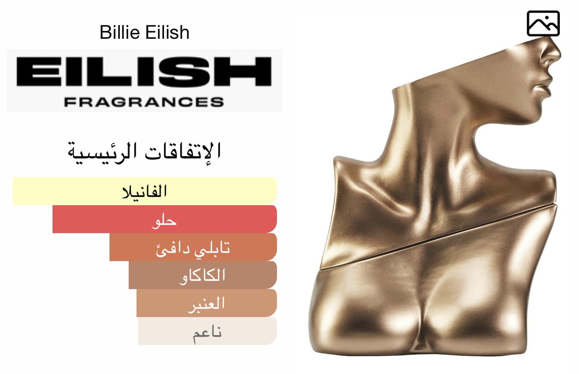 Billie Eilish Eau de Parfum_1