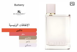 Burberry Her Eau de Parfum 