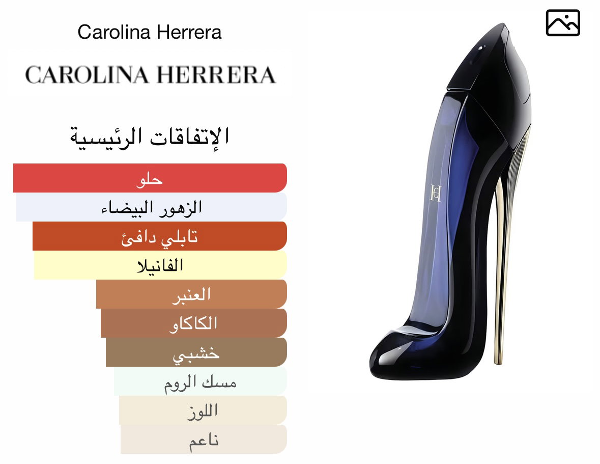 Carolina Herrera Good Girl Eau de Parfum _1