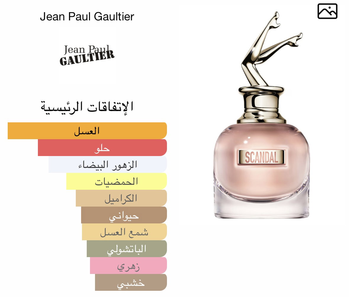 JPG Scandal Hairmist_1