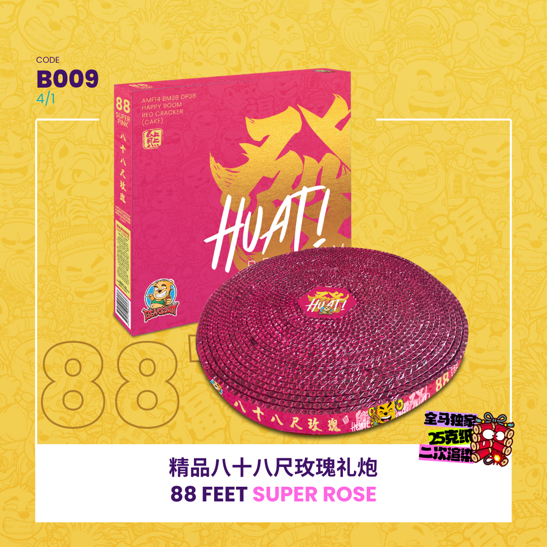B009 | 88 FEET SUPER ROSE 精品 88 尺 玫瑰_0