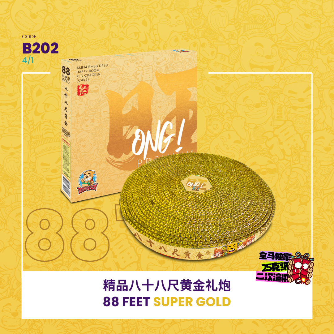 B202 | 88 FEET SUPER GOLD 精品 88 尺黄金_0