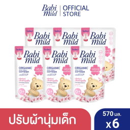 เบบี้มาย 💘ยาซักผ้า , ปรับผ้านุ่ม หอมละมุนสุ้ดๆ🧸💗