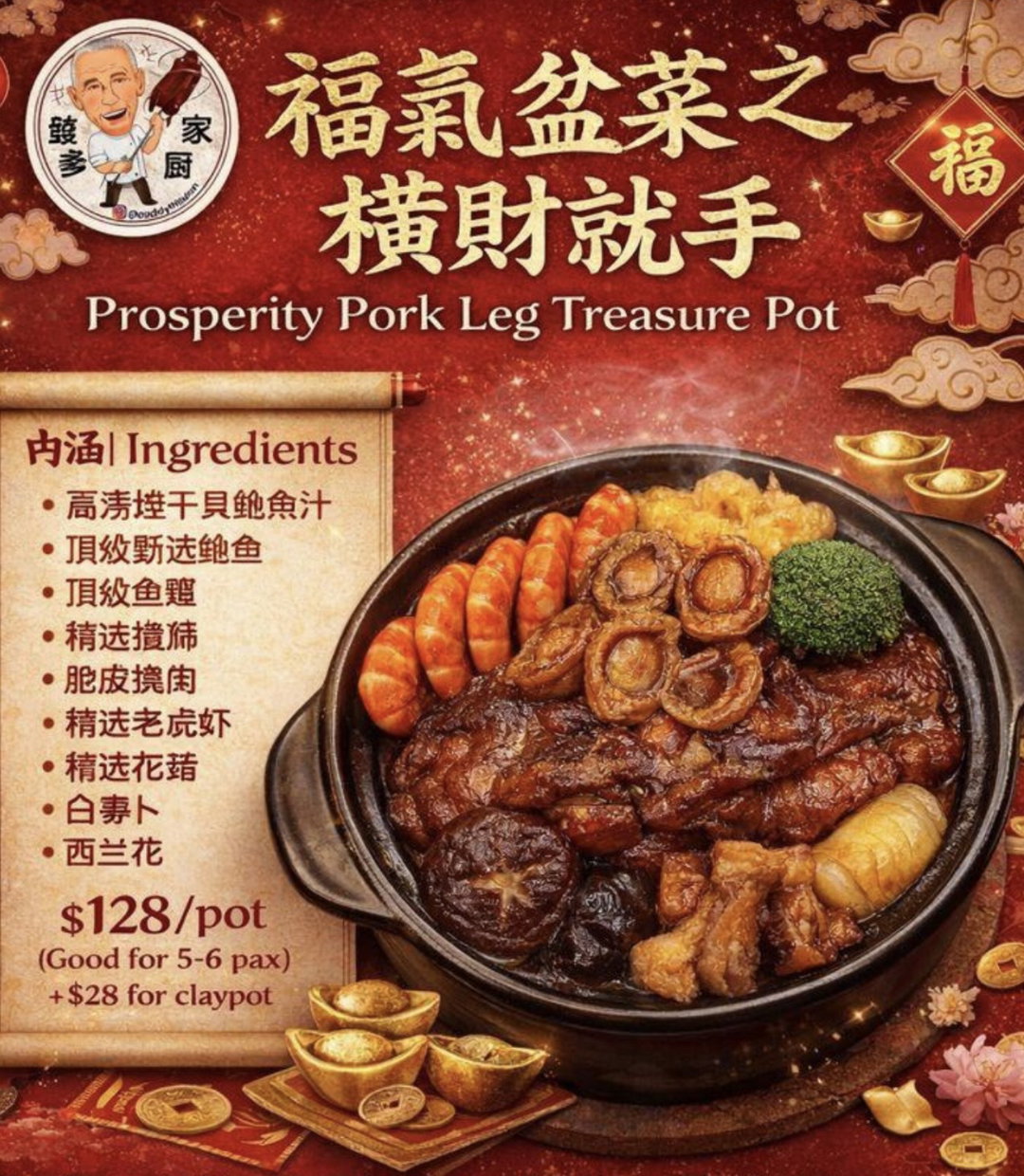 Prosperity Pork Leg Treasure Pot