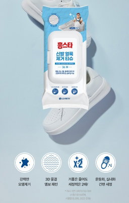 홈스타 신발얼룩 제거티슈 (36p) Shoe Stain Removal Wipes 1개