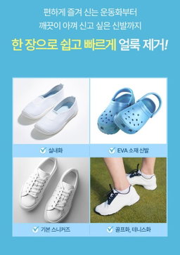 홈스타 신발얼룩 제거티슈 (36p) Shoe Stain Removal Wipes 1개