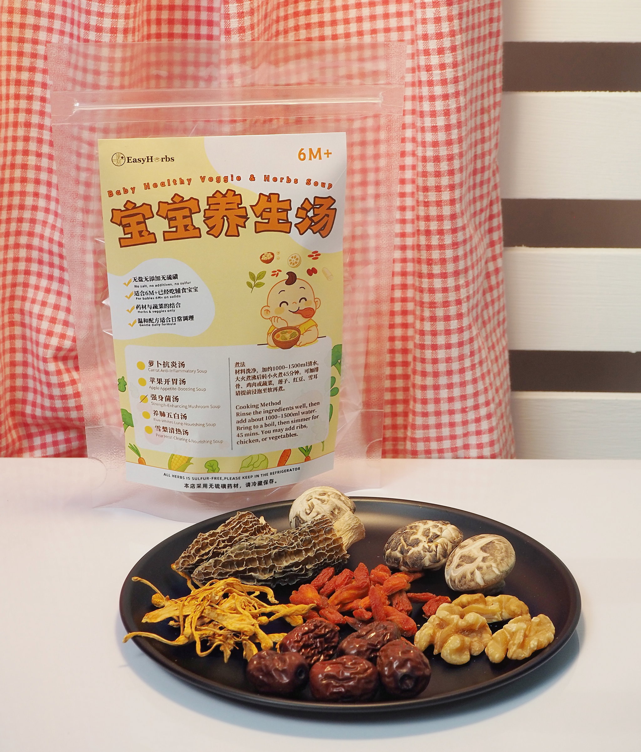 Baby Strength-Enhancing Mushroom Soup 宝宝汤包 强身菌汤_0
