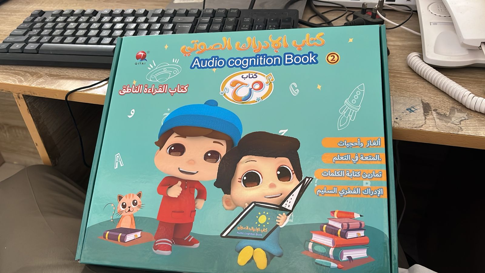 Book caruurta ku bartaan Akhriska iyo qoraalka