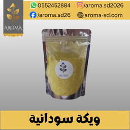 ويكة 250 جرام