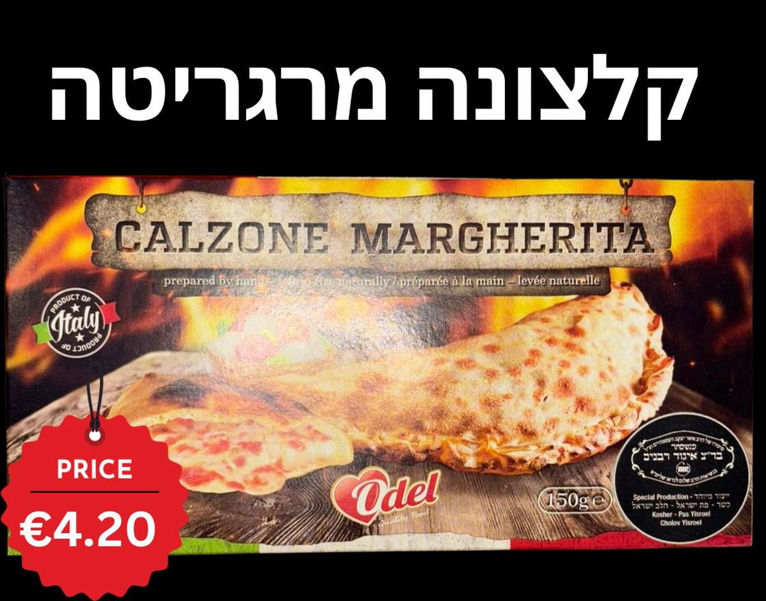 קלצונה מרגריטה 