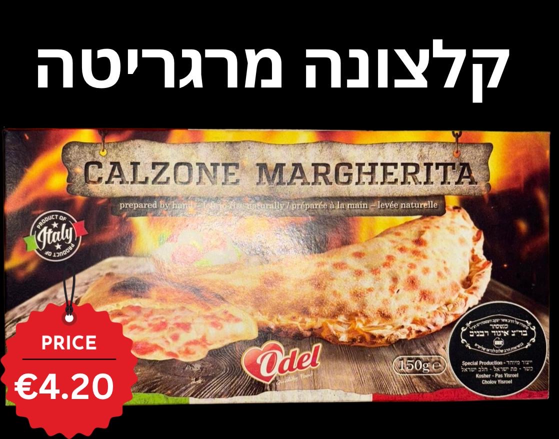 קלצונה מרגריטה _0