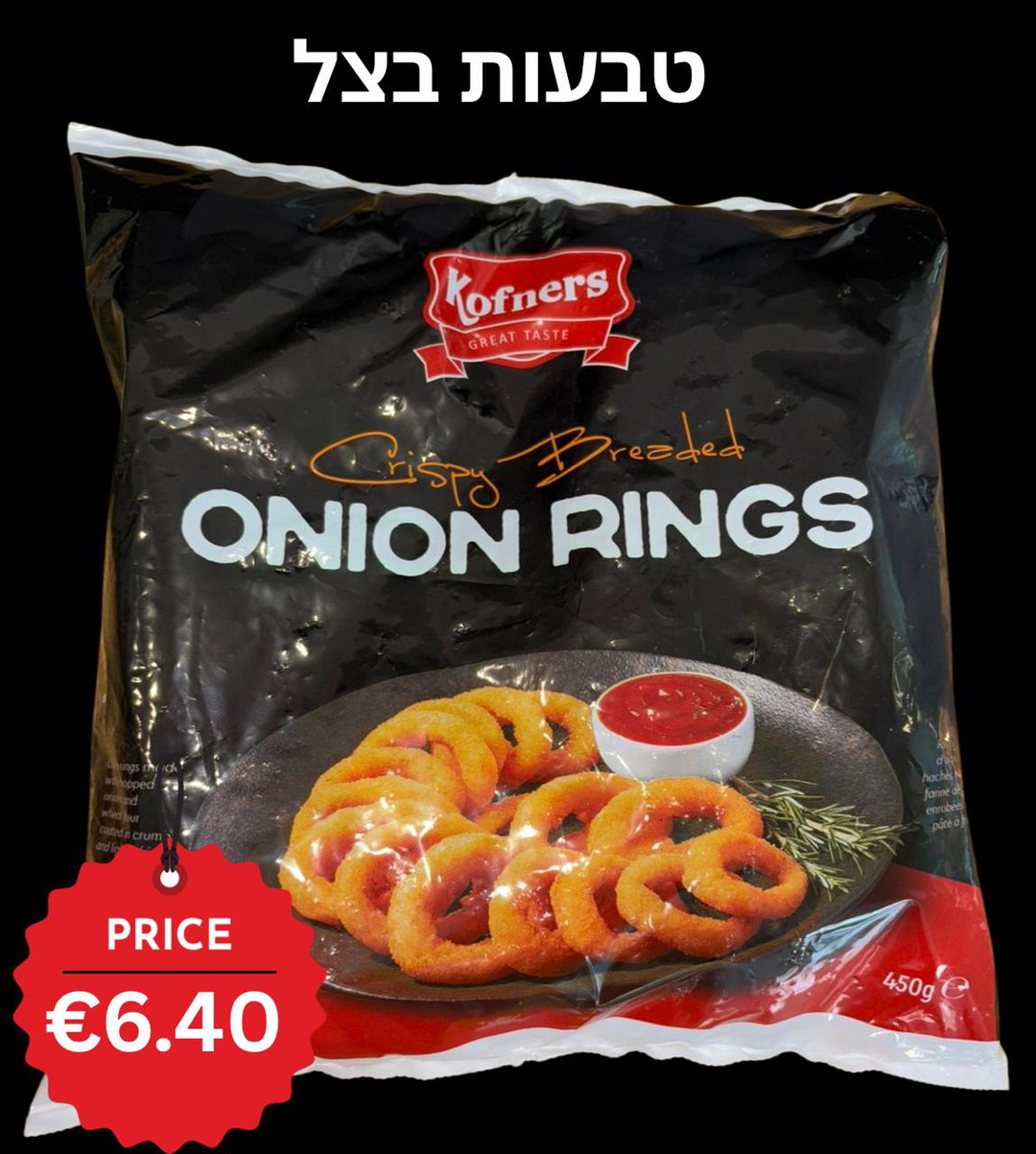 טבעות בצל 450 גרם 
