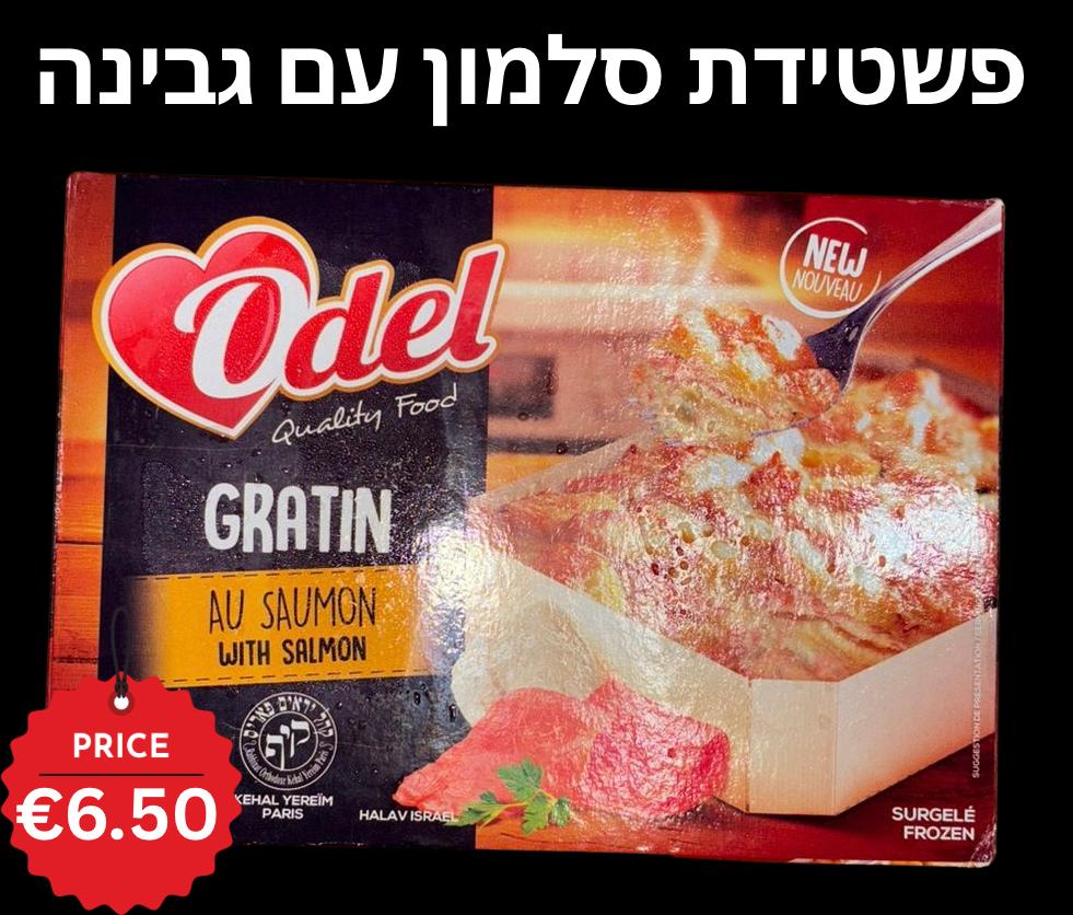 פשטידת סלמון וגבינה 