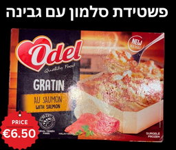 פשטידת סלמון וגבינה 