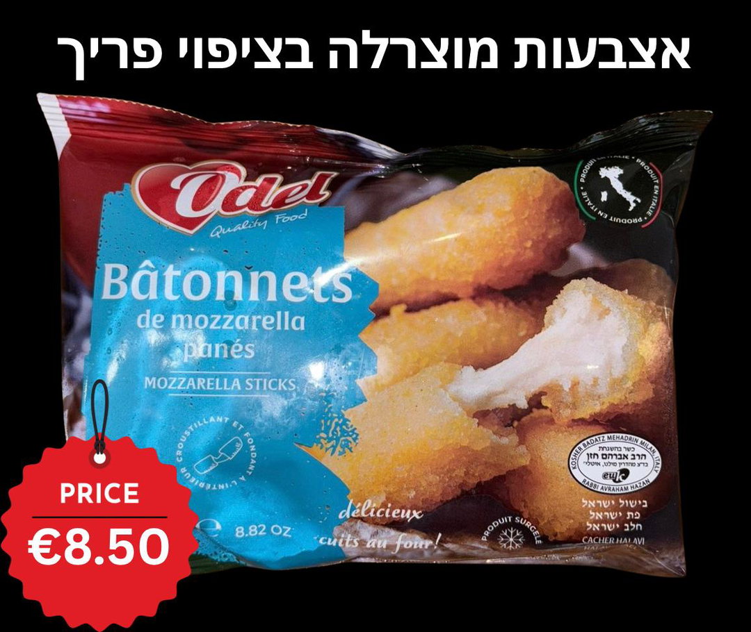 אצבעות מוצרלה בציפוי פריך 