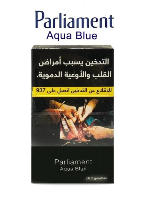 بارلمانت أكوا بلو 20 سيجارة/Parliament Aqua Blue 20 Cigarettes