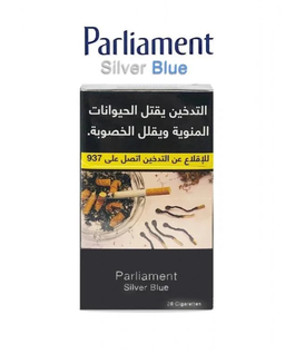 بارلمانت سيلفر بلو 20 سيجارة/Parliament Silver Blue 20 Cigarettes