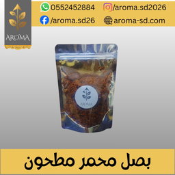 بصل محمر مطحون