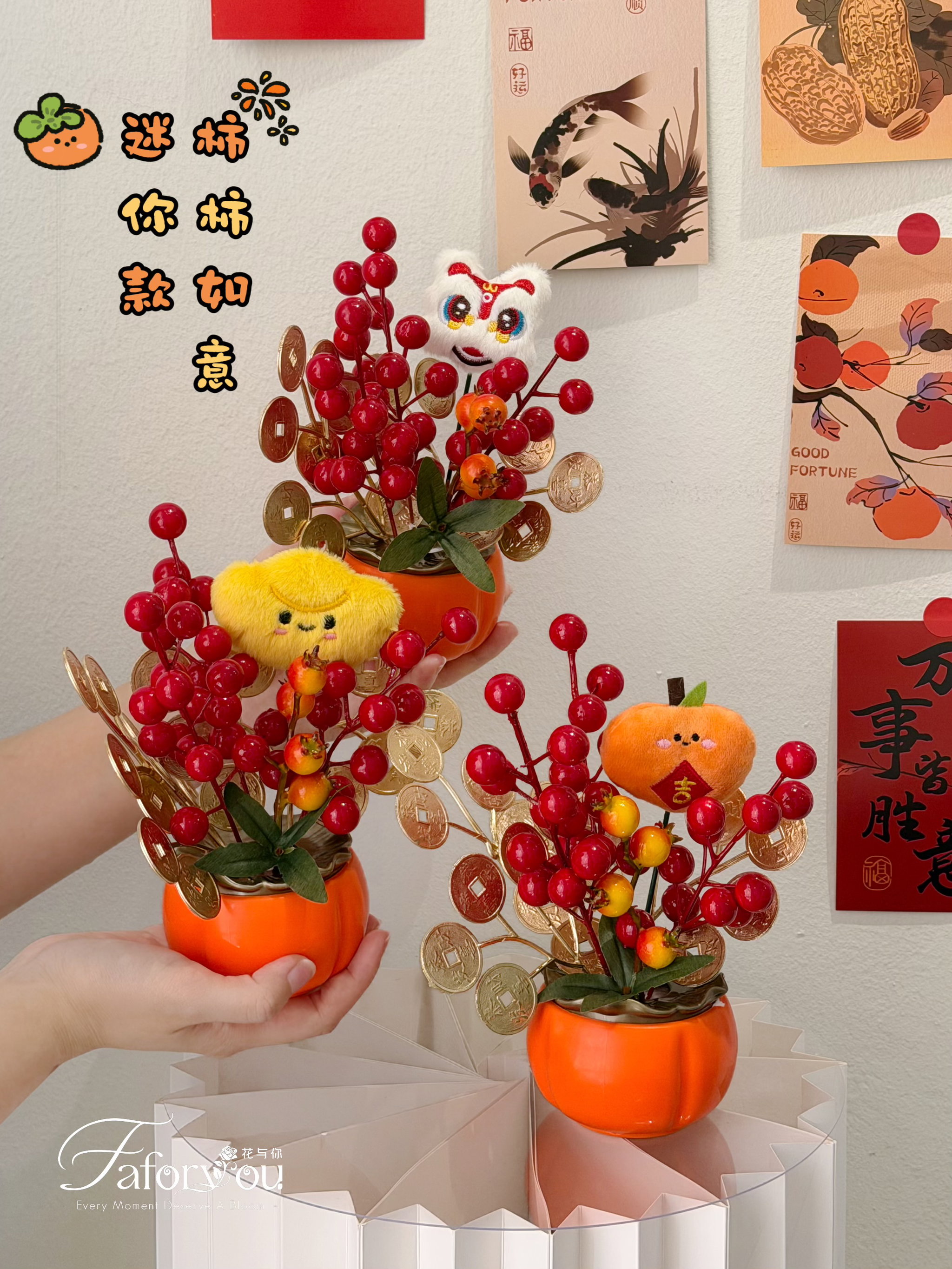 ( CNY06 ) CNY Mini Size Flower Basket ｜迷你款柿柿如意_0