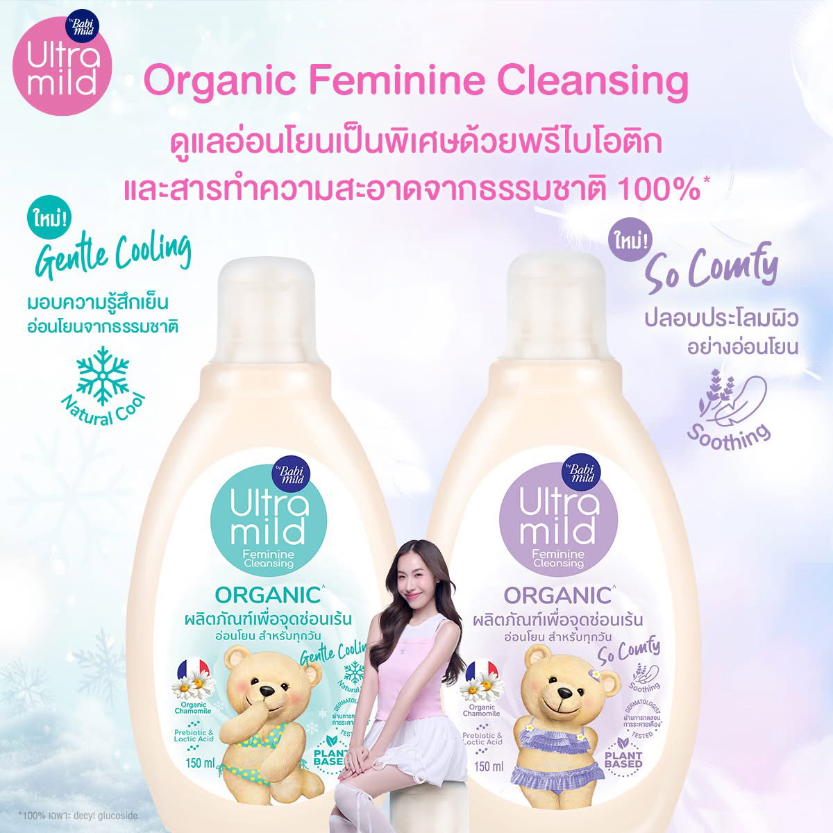 Babi mild เบบี้มายด์🧸🌸 สบู่ล้างน้องสาว🐚_5
