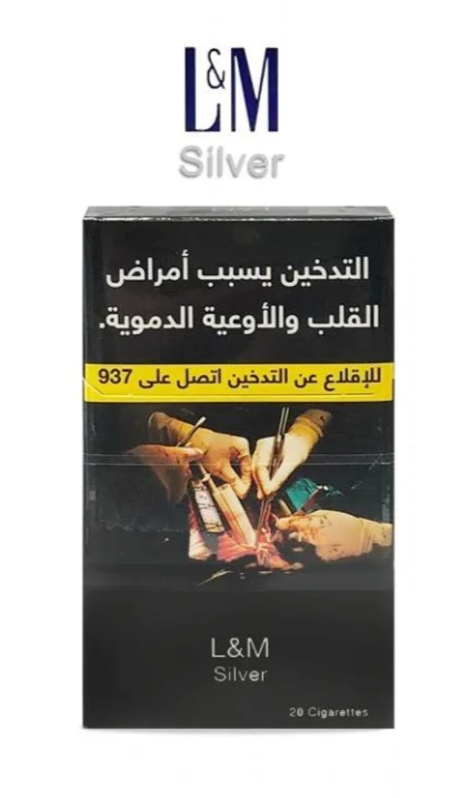 إل آند إم سيلفر 20 سيجارة/L&M Silver 20 Cigarettes