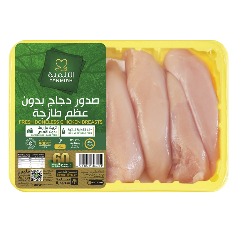Tanmiah Boneless Breast - 900 Grams صدر دجاج تانية بدون عظم