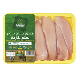 Tanmiah Boneless Breast - 900 Grams صدر دجاج تانية بدون عظم