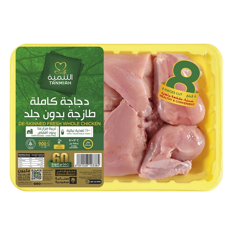 Tanmiah Chicken 8 Cut - (900 G) دجاج تانية مقطع 8 قطع_0