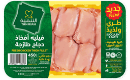 Tanmiah Boneless Thighs (450 g) أفخاذ دجاج تانية بدون عظم