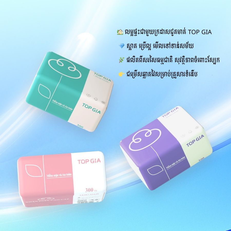  ក្រដាសជូត3 ពណ៌ខ្នាតតូច_1