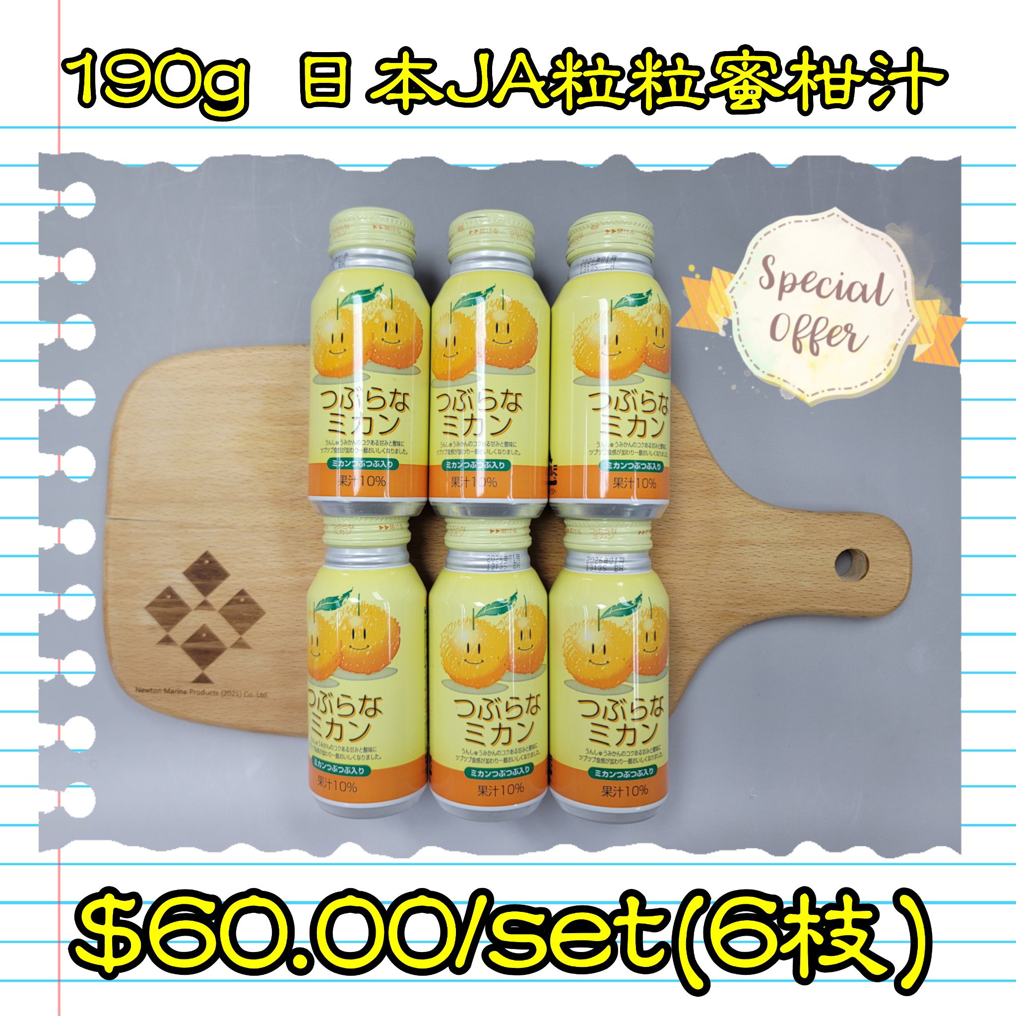 190g 日本JA粒粒蜜柑汁 _2