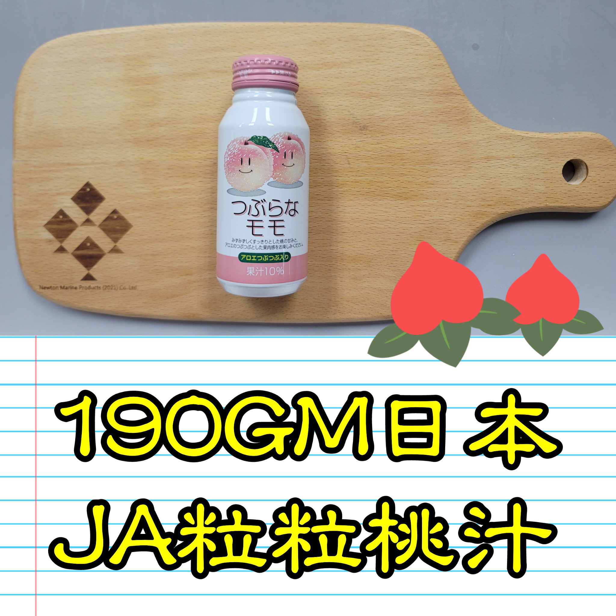 190g 日本 JA粒粒桃汁 _1