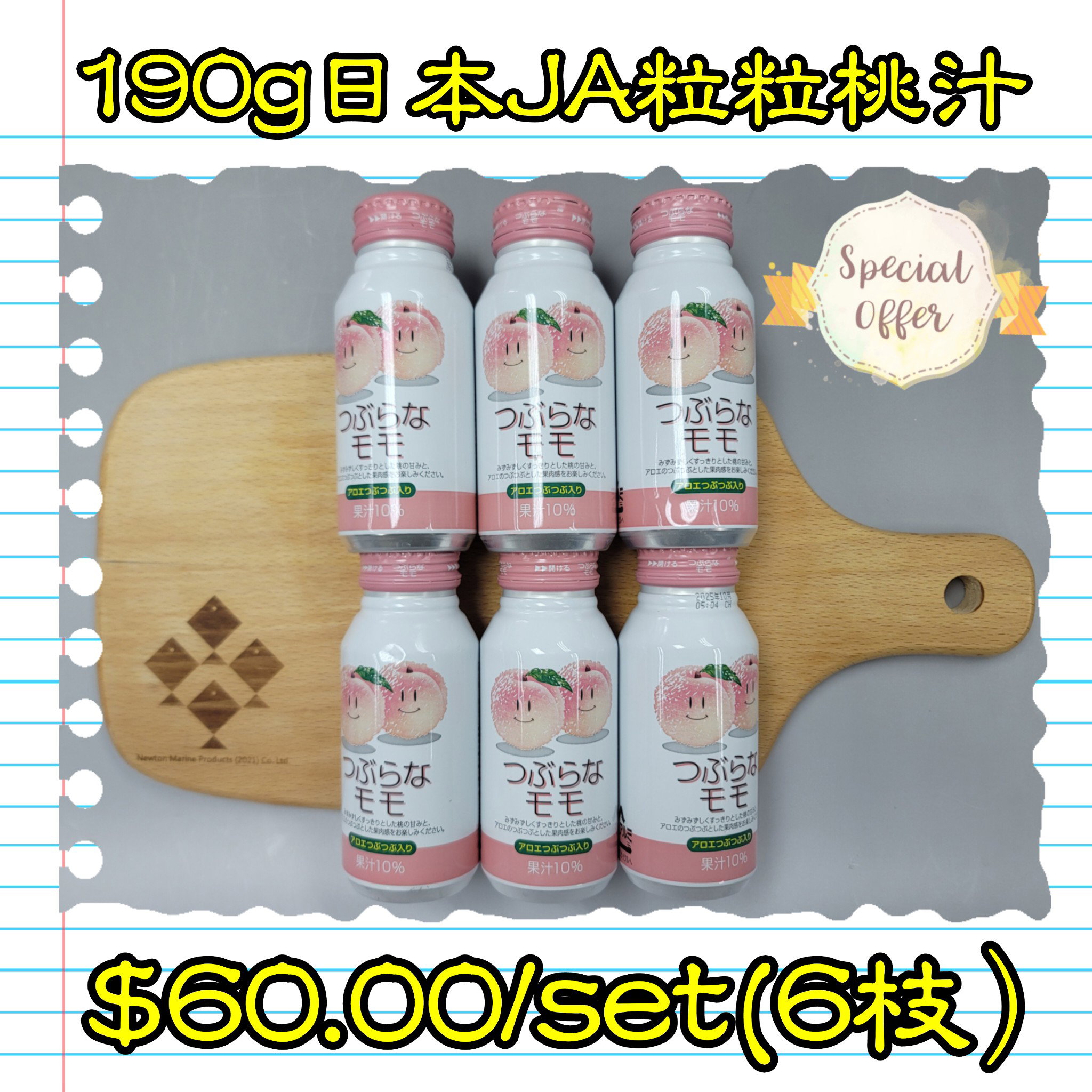 190g 日本 JA粒粒桃汁 _2