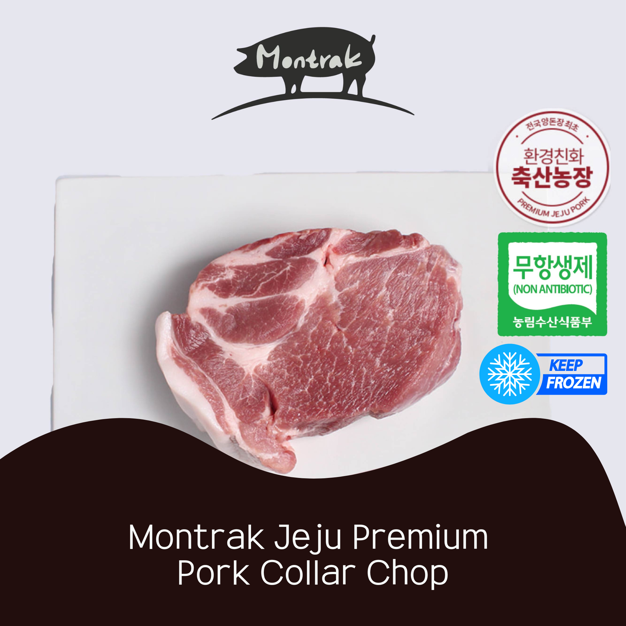 MONTRAK Premium Jeju Pork Collar Chop 300G Frozen - Antibiotic Free 300g_0