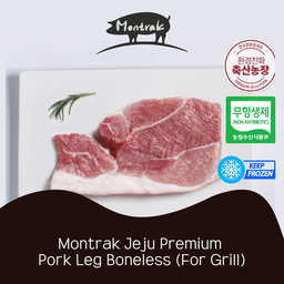 MONTRAK Premium Jeju Pork Pork Leg Boneless (For Grill) Frozen - Antibiotic Free 300g