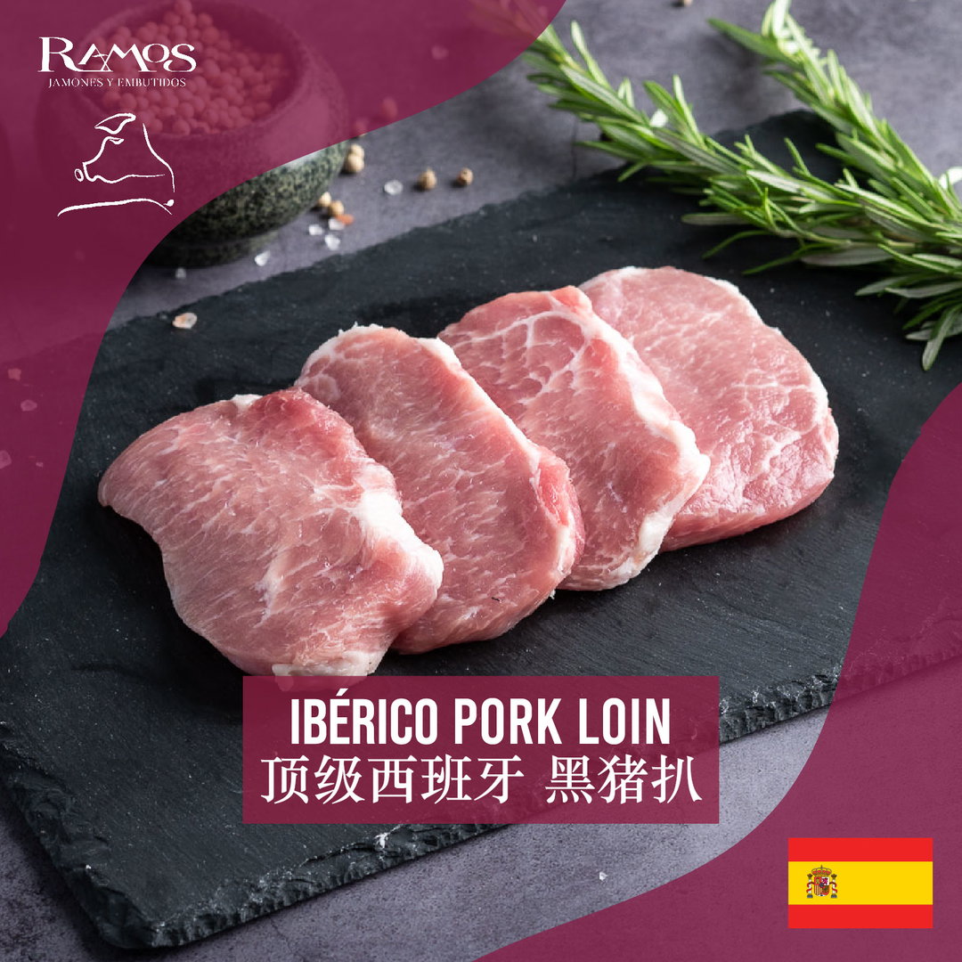 RAMOS Iberian Pork Sliced Loin 220g