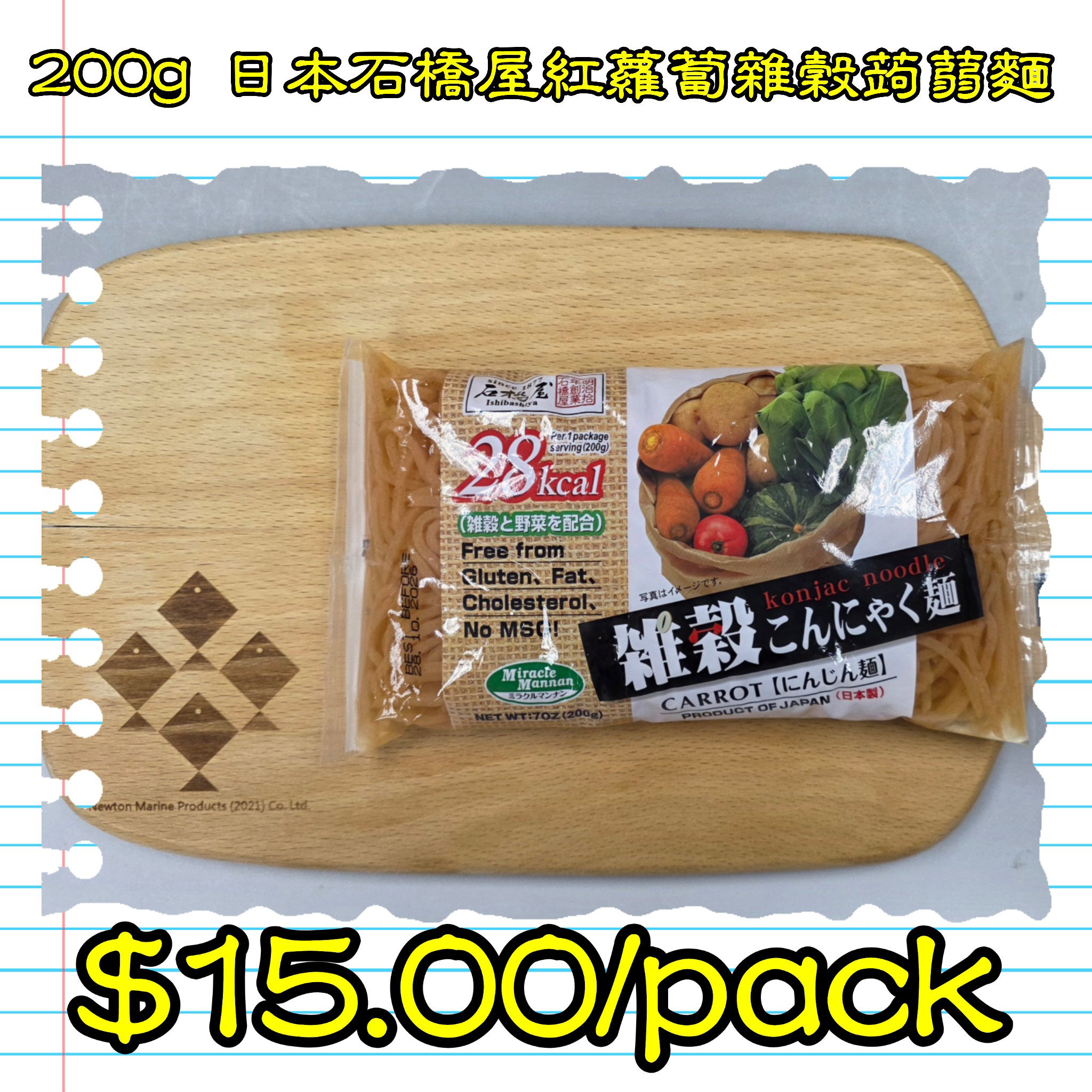 200g 日本石橋屋紅蘿蔔雜穀蒟蒻麵_0